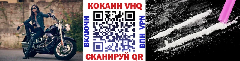КОКАИН VHQ где купить Мыски