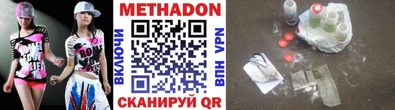 Метадон methadone Мыски
