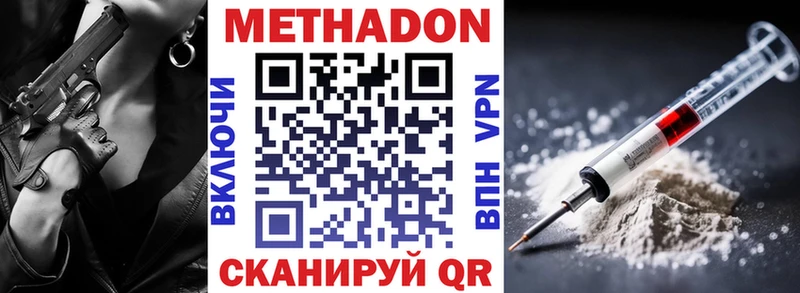 МЕТАДОН кристалл  Мыски 