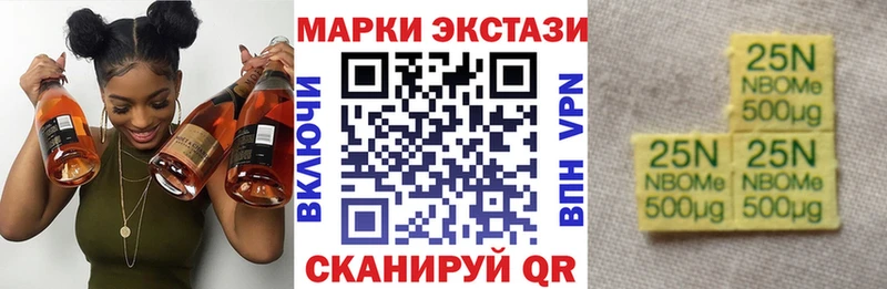 Марки N-bome 1500мкг даркнет официальный сайт Мыски